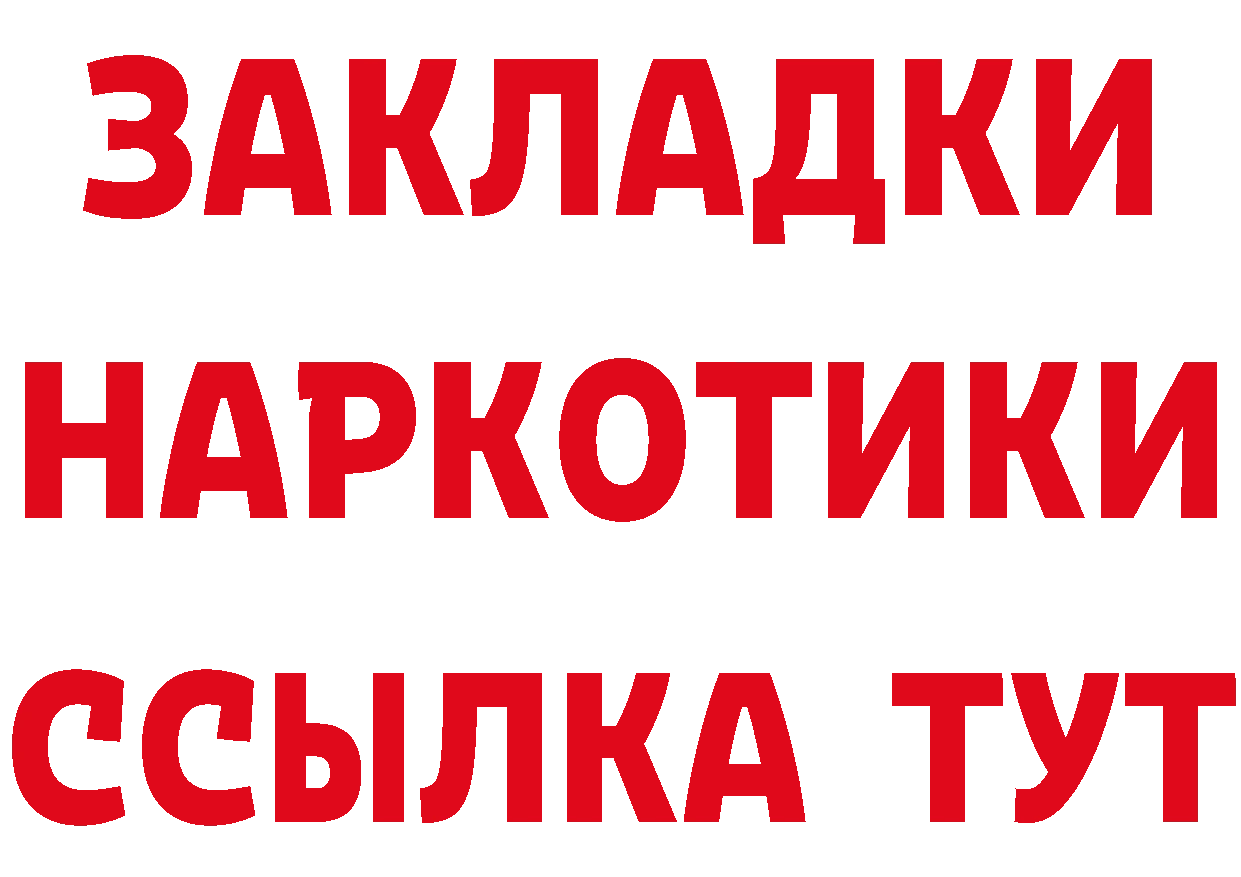 ГАШ Изолятор ТОР даркнет кракен Братск