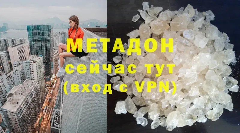 Метадон мёд  Братск 